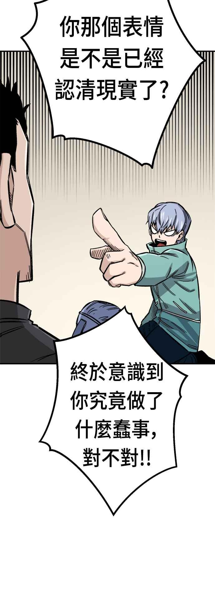 《万年老兵》第16话 第56页