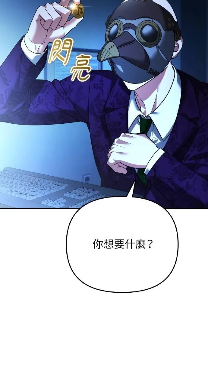 《分身封神中》第16话 第52页