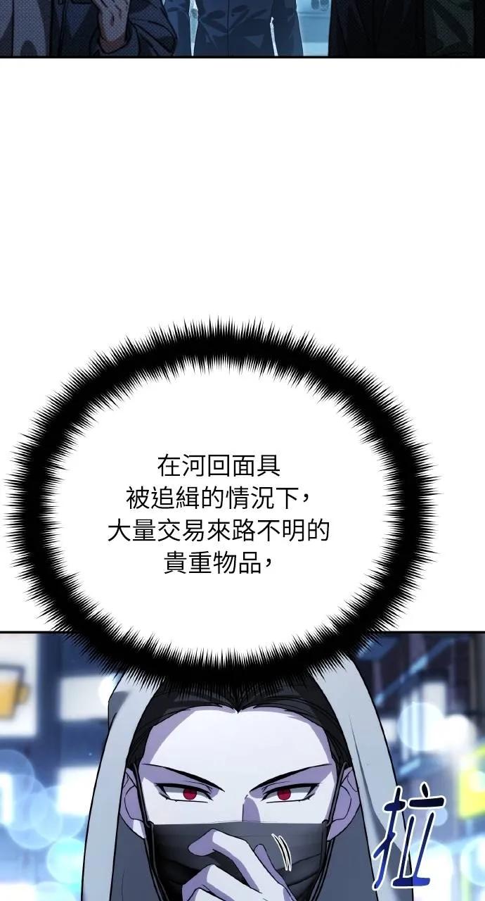 《分身封神中》第16话 第35页