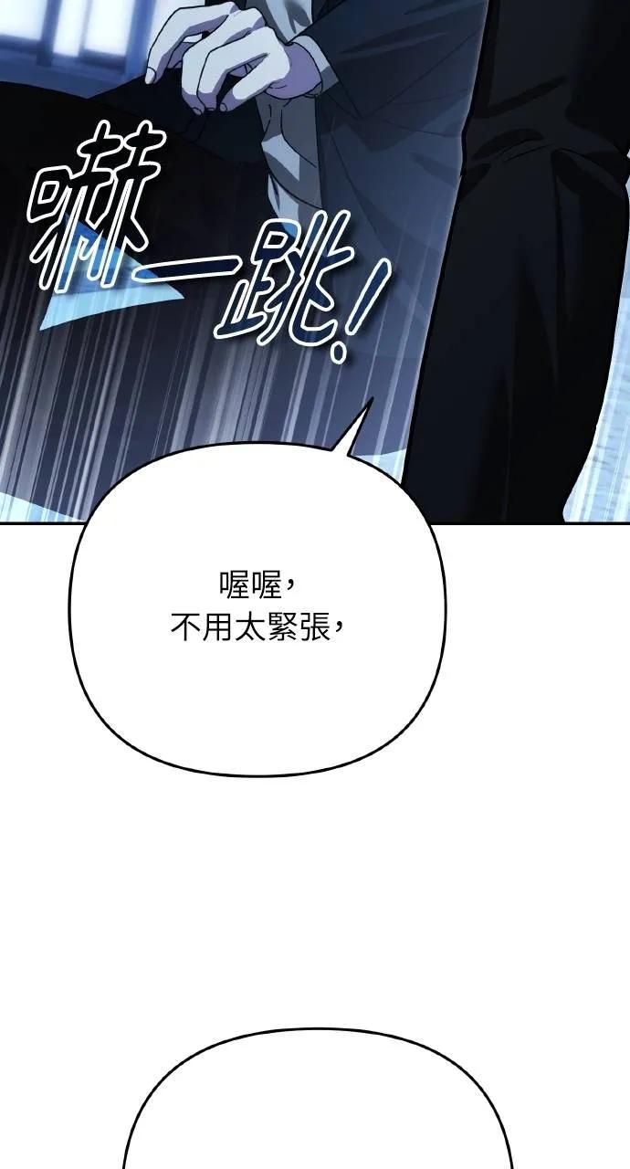 《分身封神中》第16话 第86页