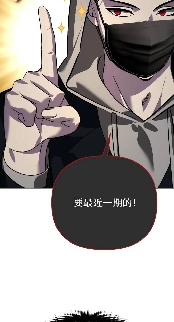 《分身封神中》第16话 第55页