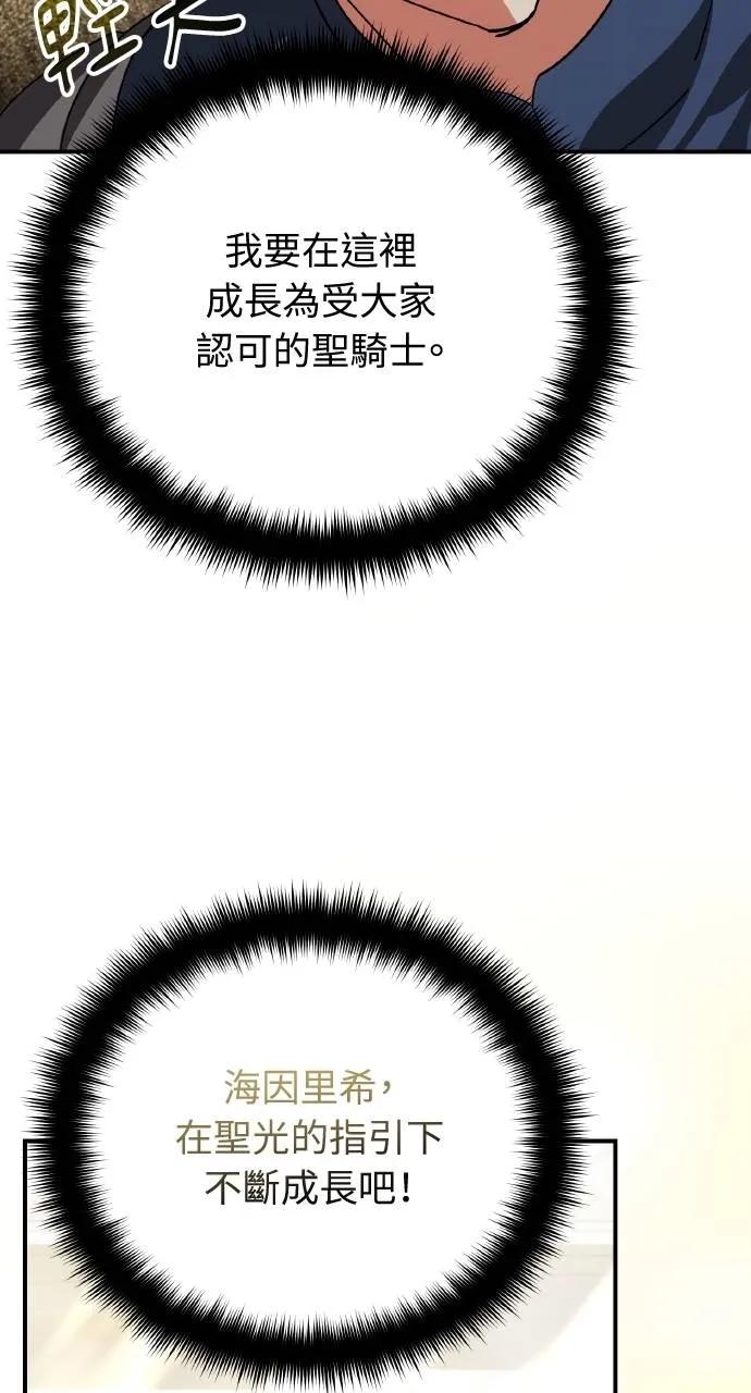《分身封神中》第16话 第19页