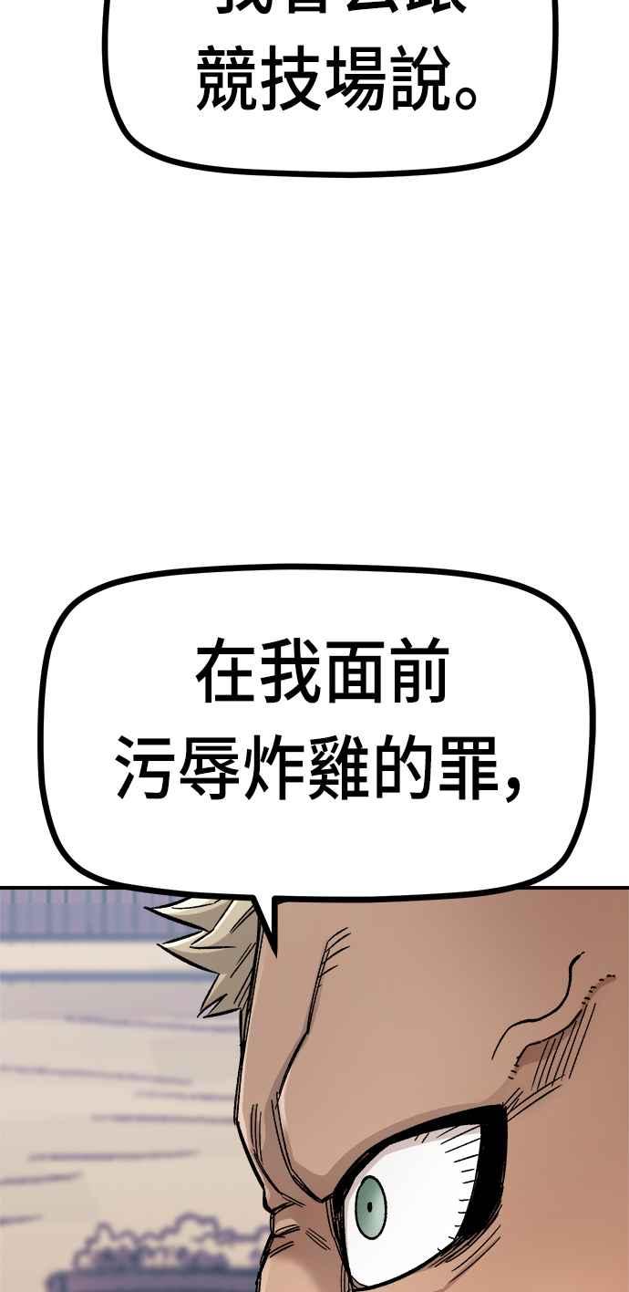 《万年老兵》第16话 第26页