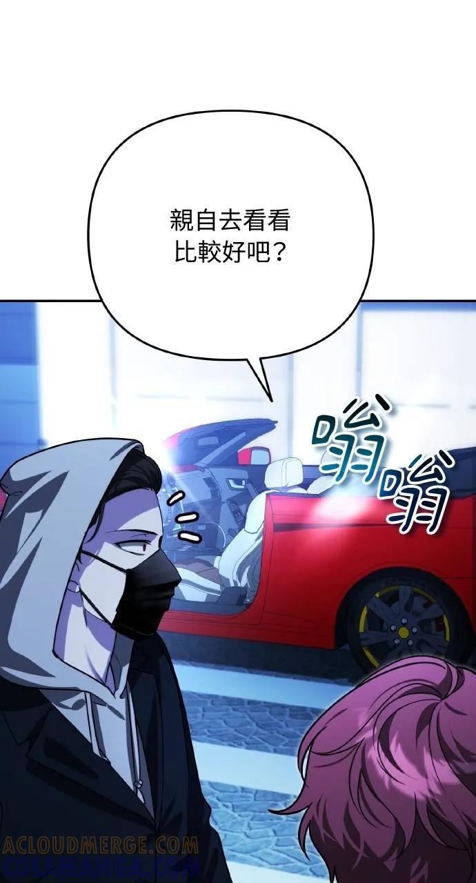 《分身封神中》第16话 第105页