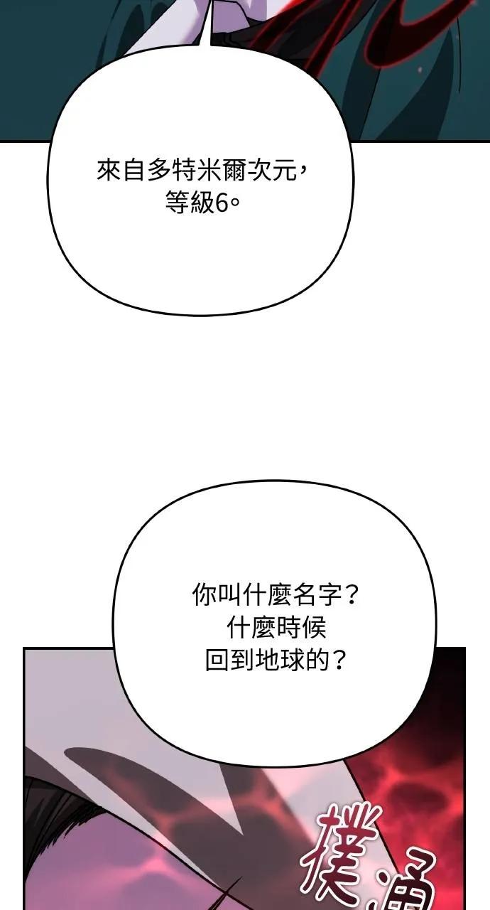 《分身封神中》第16话 第92页