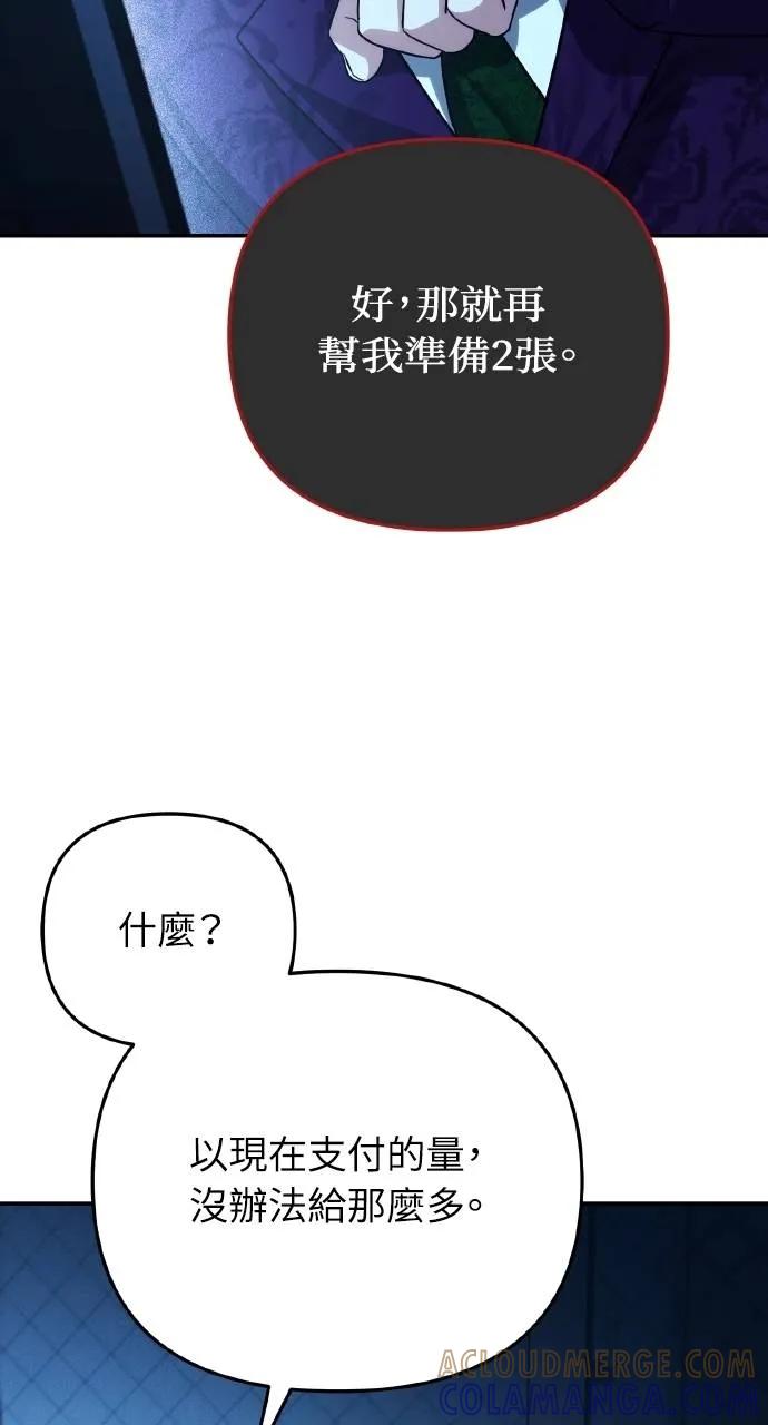 《分身封神中》第16话 第61页