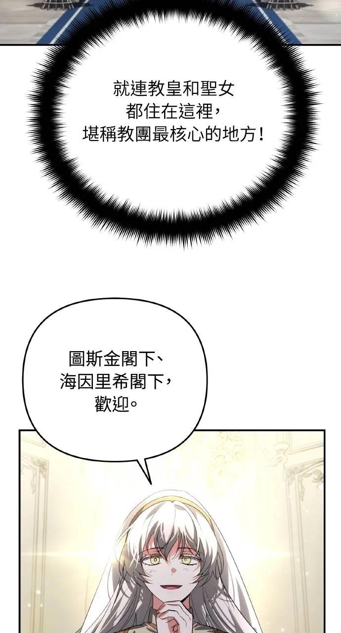 《分身封神中》第16话 第15页