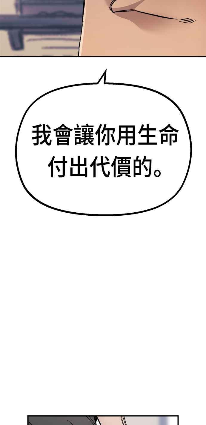 《万年老兵》第16话 第27页