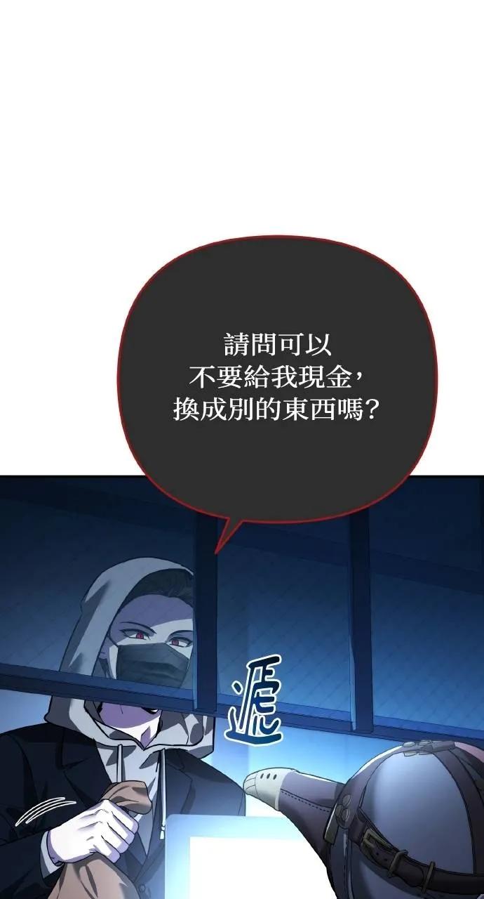 《分身封神中》第16话 第50页