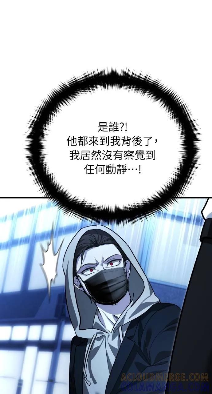 《分身封神中》第16话 第85页