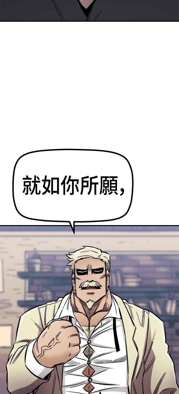 《万年老兵》第16话 第20页