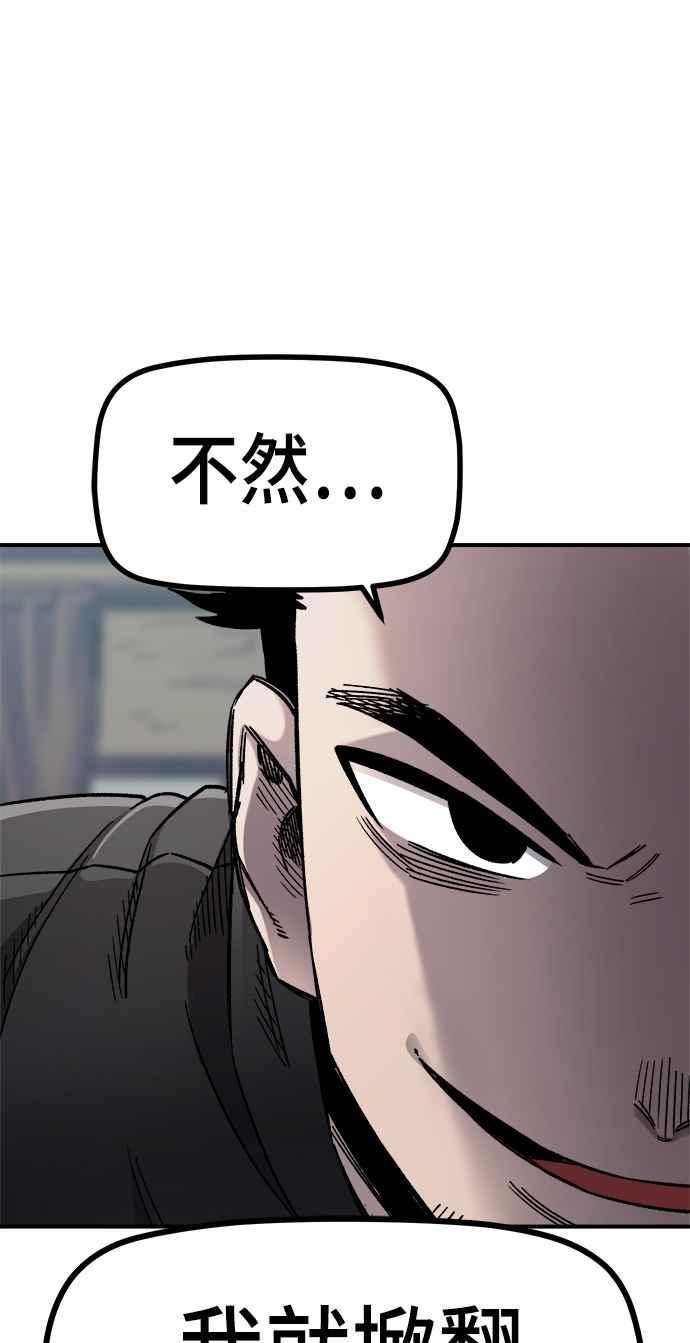 《万年老兵》第16话 第7页