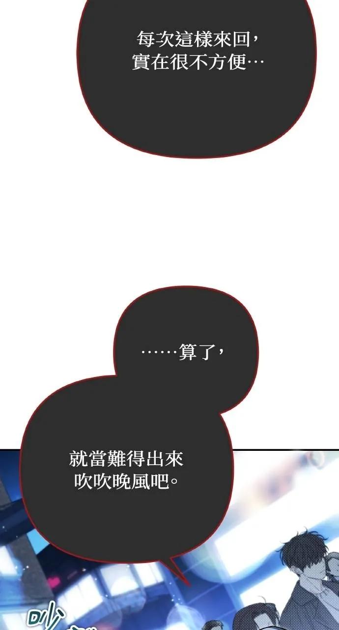 《分身封神中》第16话 第80页