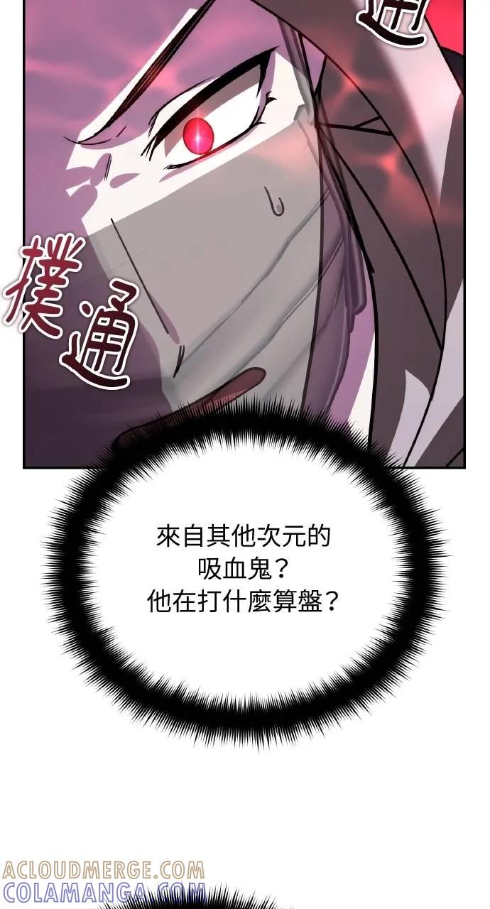 《分身封神中》第16话 第93页