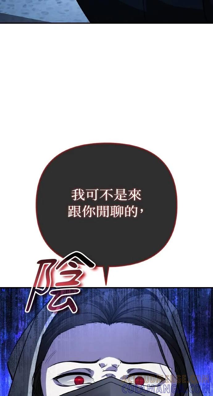 《分身封神中》第16话 第69页