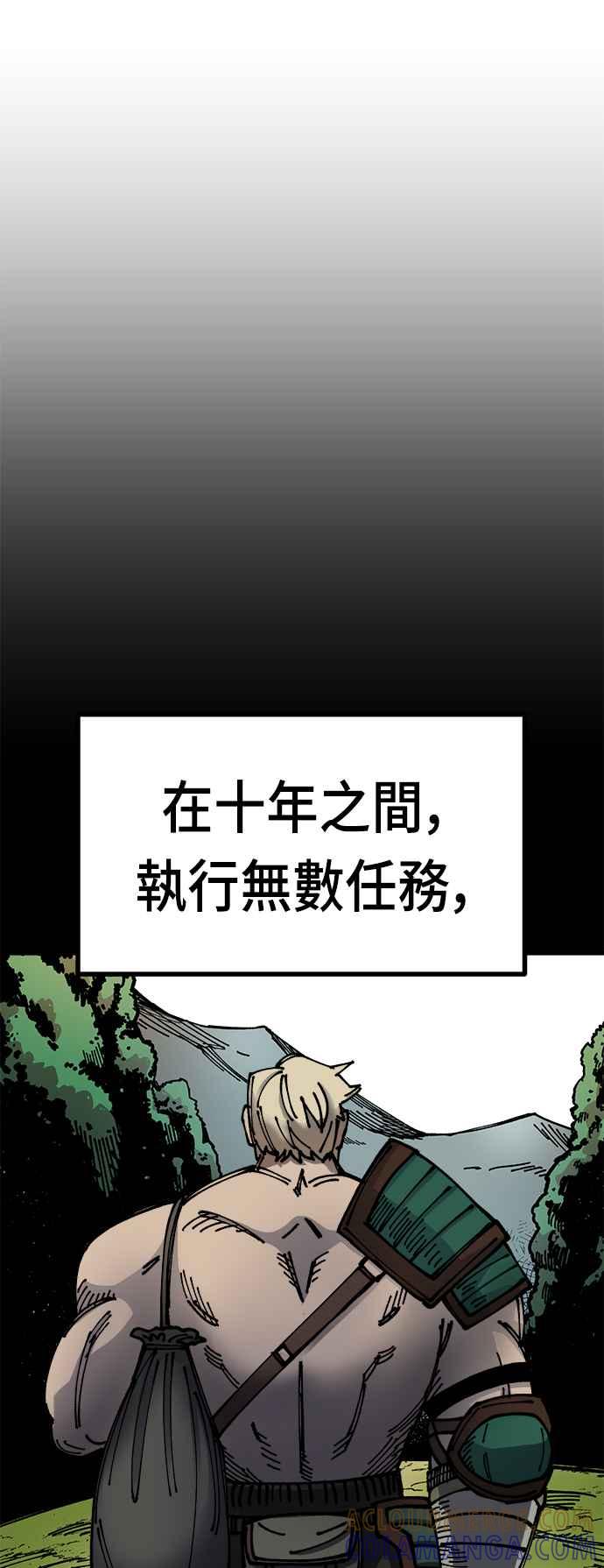 《万年老兵》第16话 第49页