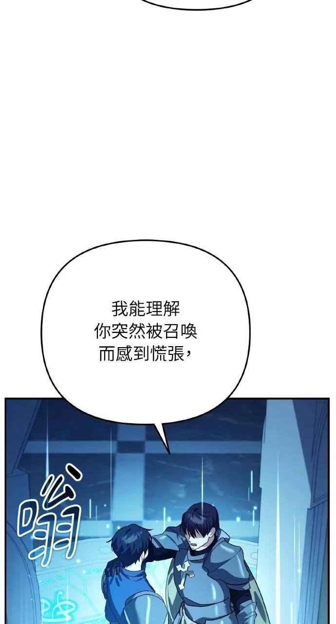 《分身封神中》第16话 第6页