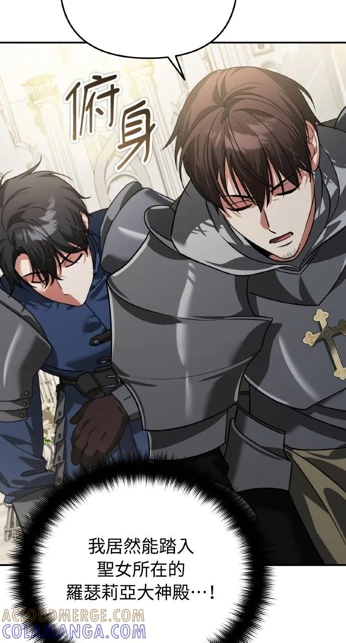 《分身封神中》第16话 第17页
