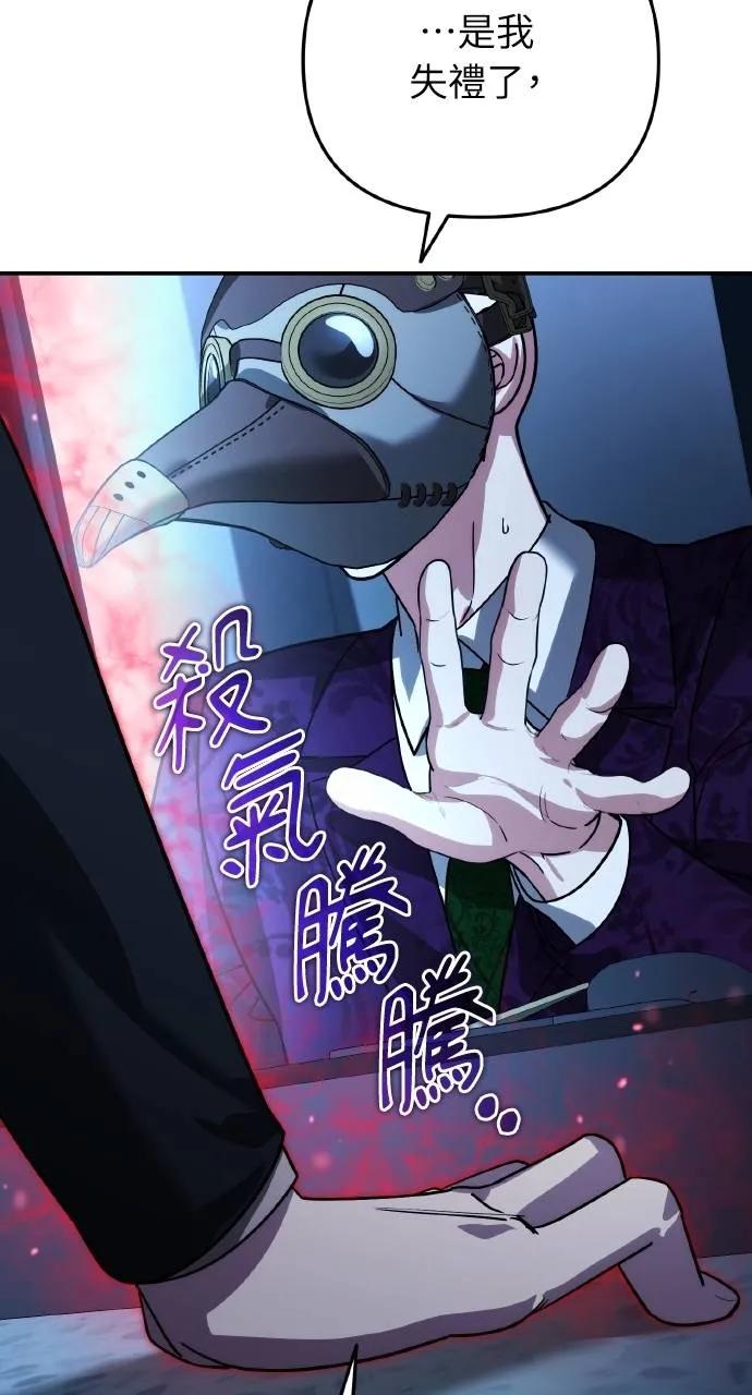 《分身封神中》第16话 第71页