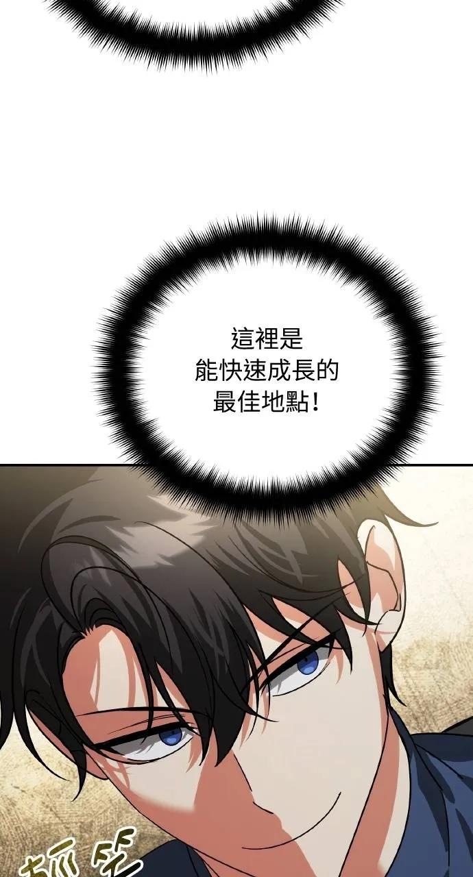 《分身封神中》第16话 第18页