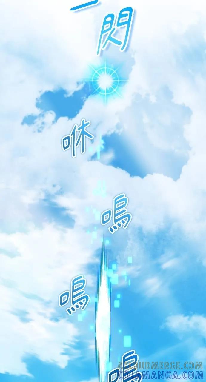 《分身封神中》第16话 第9页