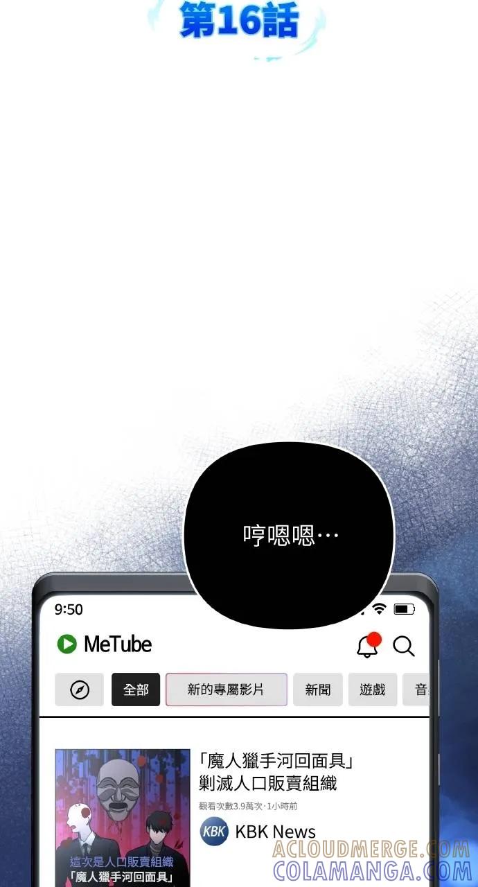 《分身封神中》第16话 第25页