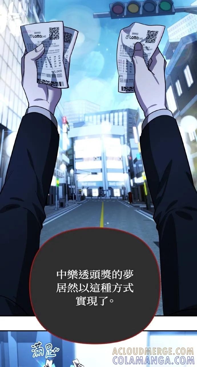 《分身封神中》第16话 第77页