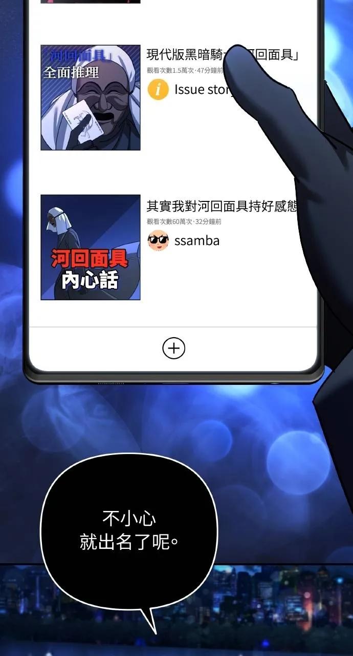 《分身封神中》第16话 第26页