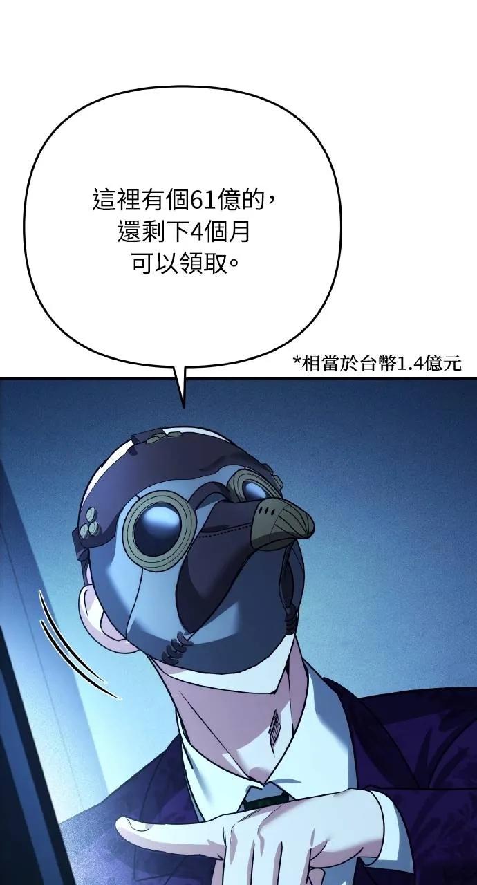 《分身封神中》第16话 第60页