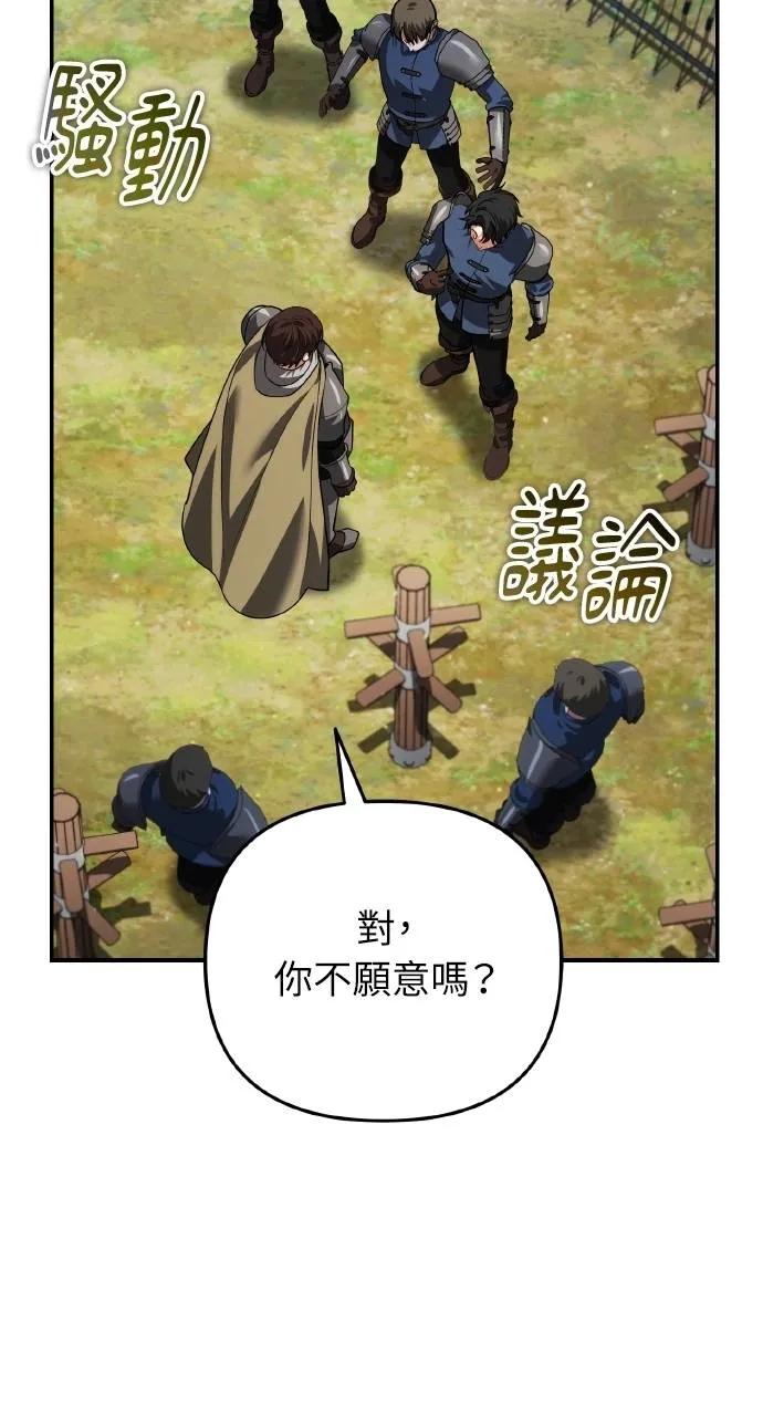 《分身封神中》第16话 第2页