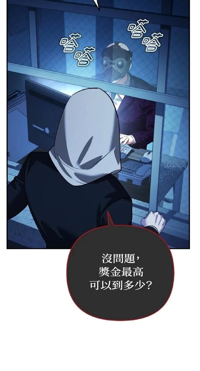 《分身封神中》第16话 第59页