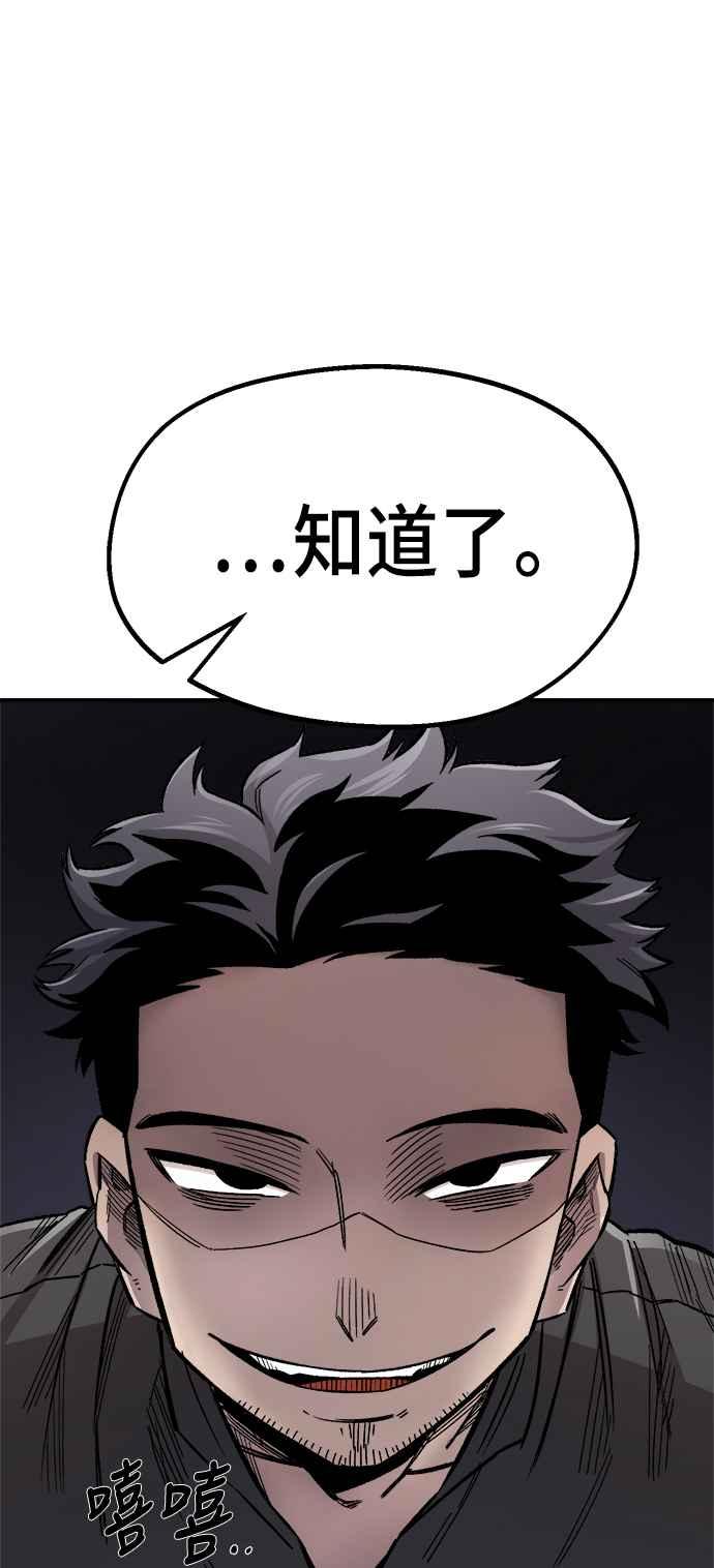 《万年老兵》第16话 第19页