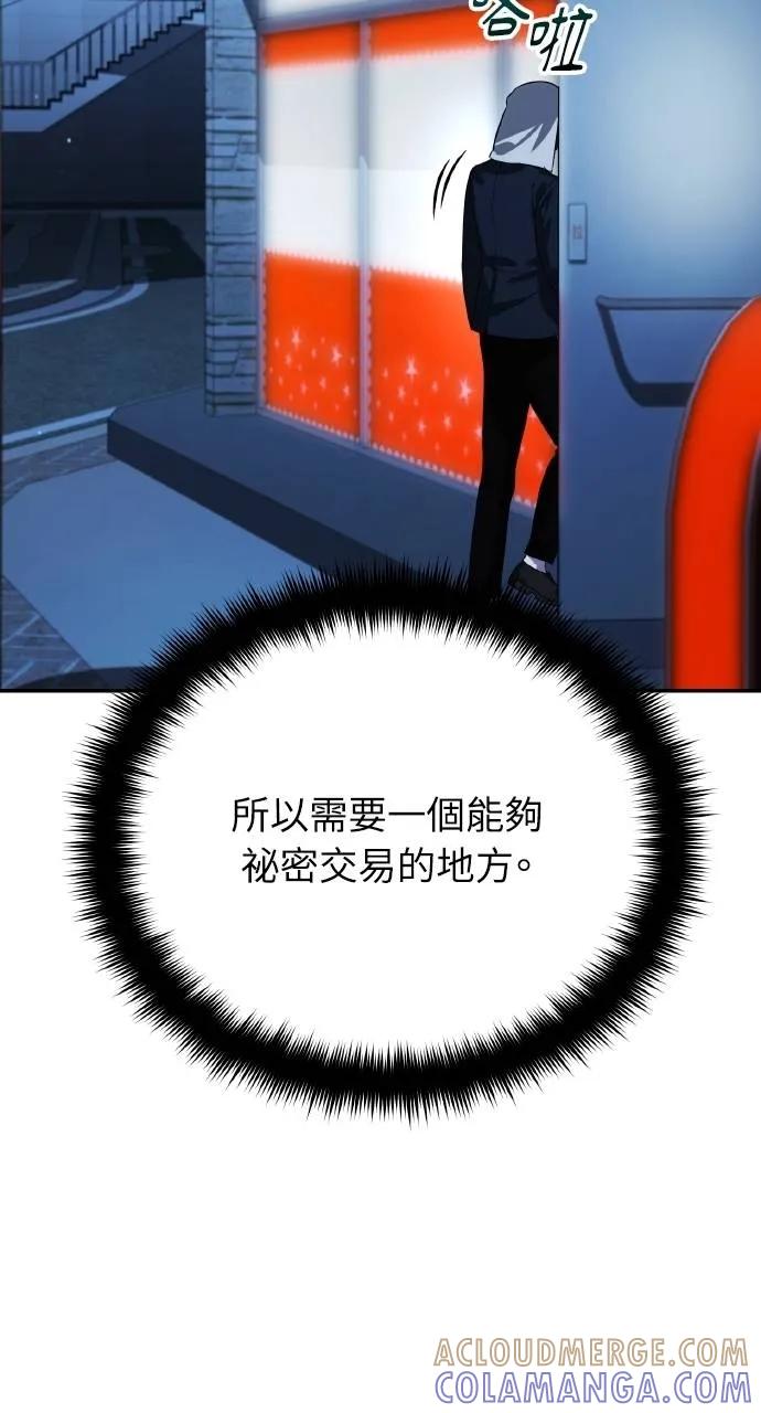 《分身封神中》第16话 第37页
