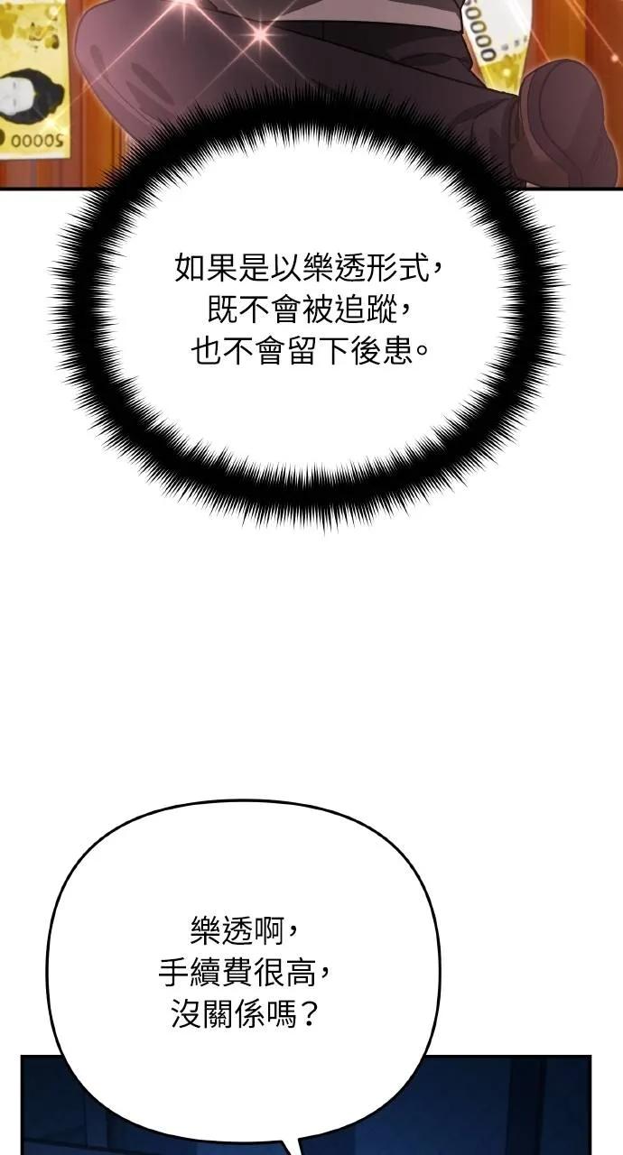 《分身封神中》第16话 第58页