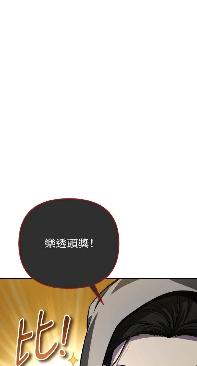 《分身封神中》第16话 第54页