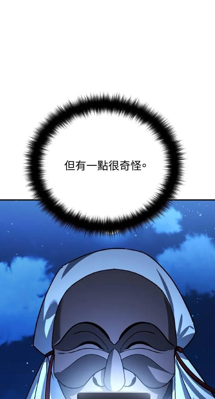 《分身封神中》第16话 第28页