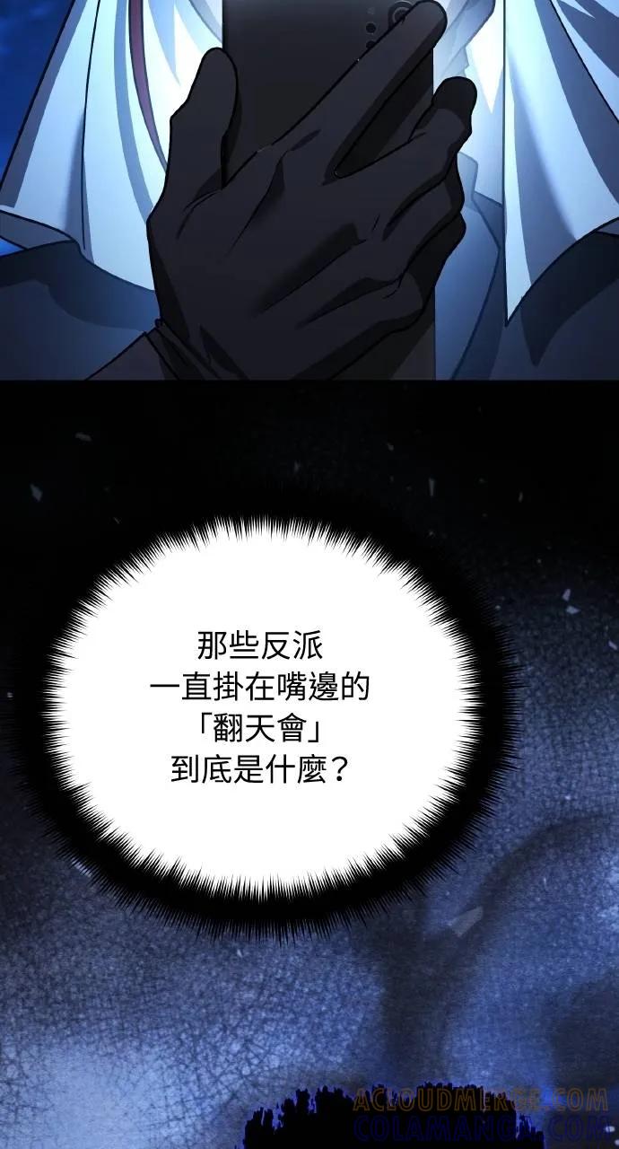 《分身封神中》第16话 第29页