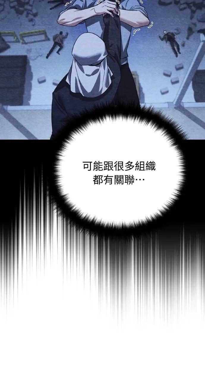 《分身封神中》第16话 第31页