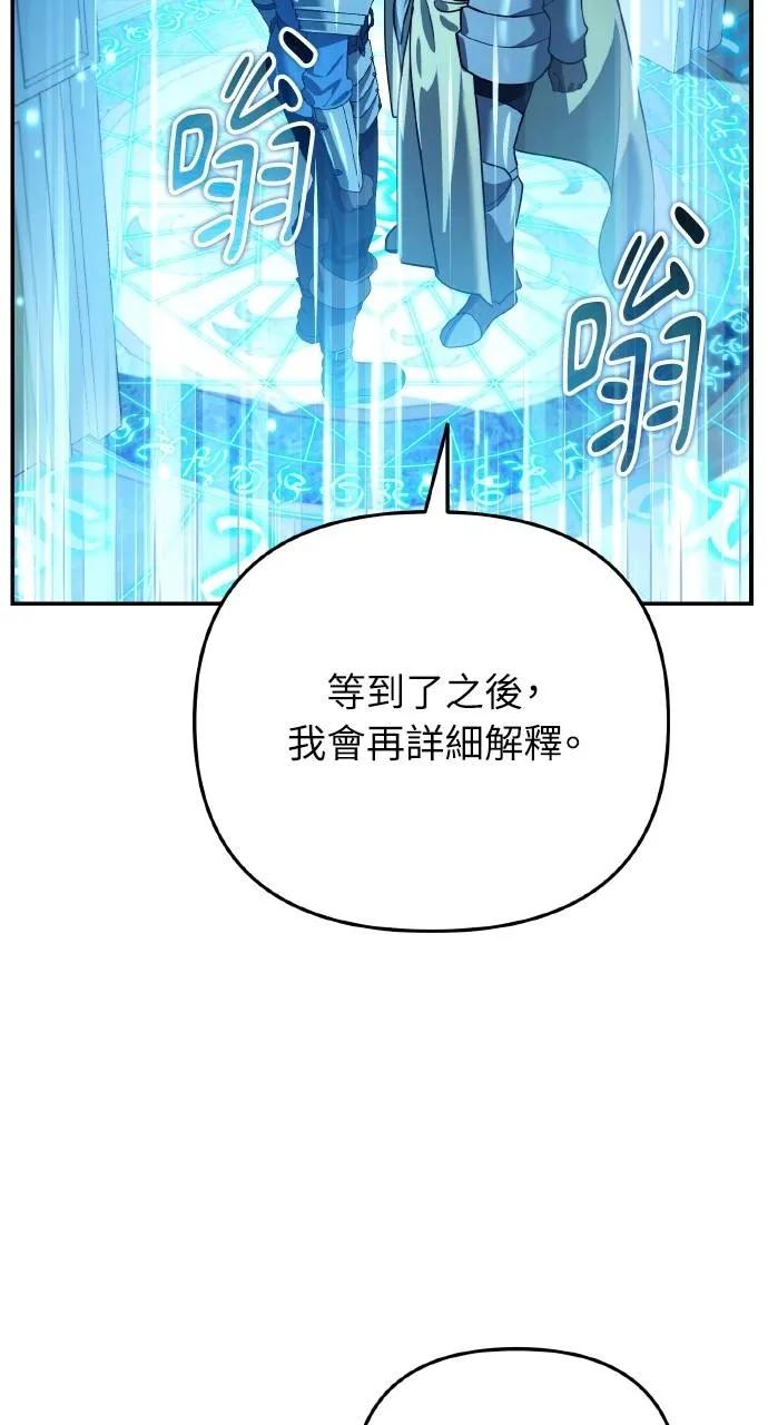 《分身封神中》第16话 第7页