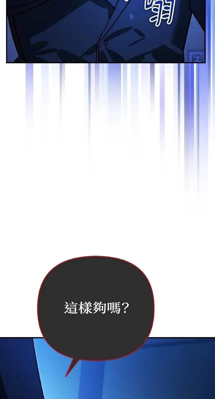 《分身封神中》第16话 第64页