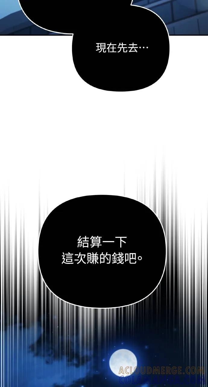 《分身封神中》第16话 第33页