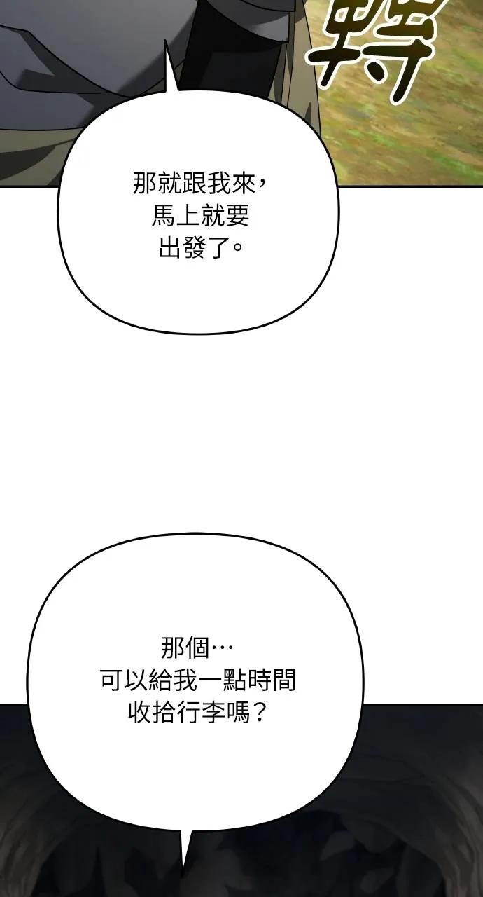 《分身封神中》第16话 第4页