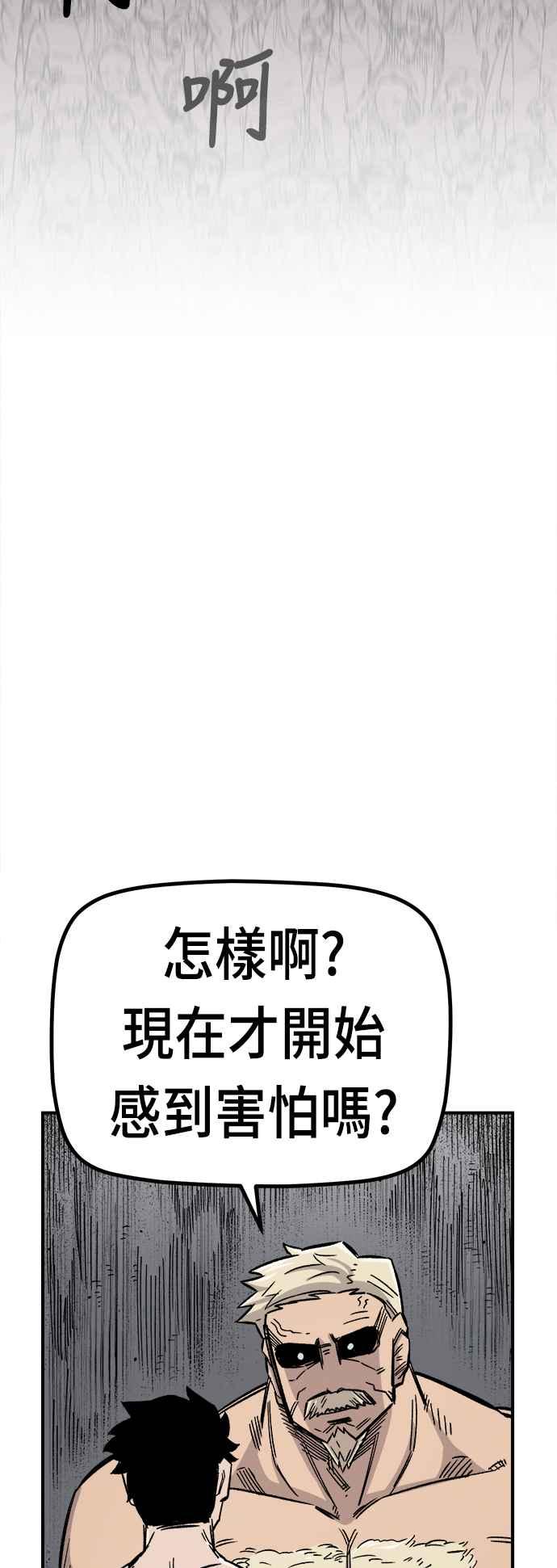 《万年老兵》第16话 第70页