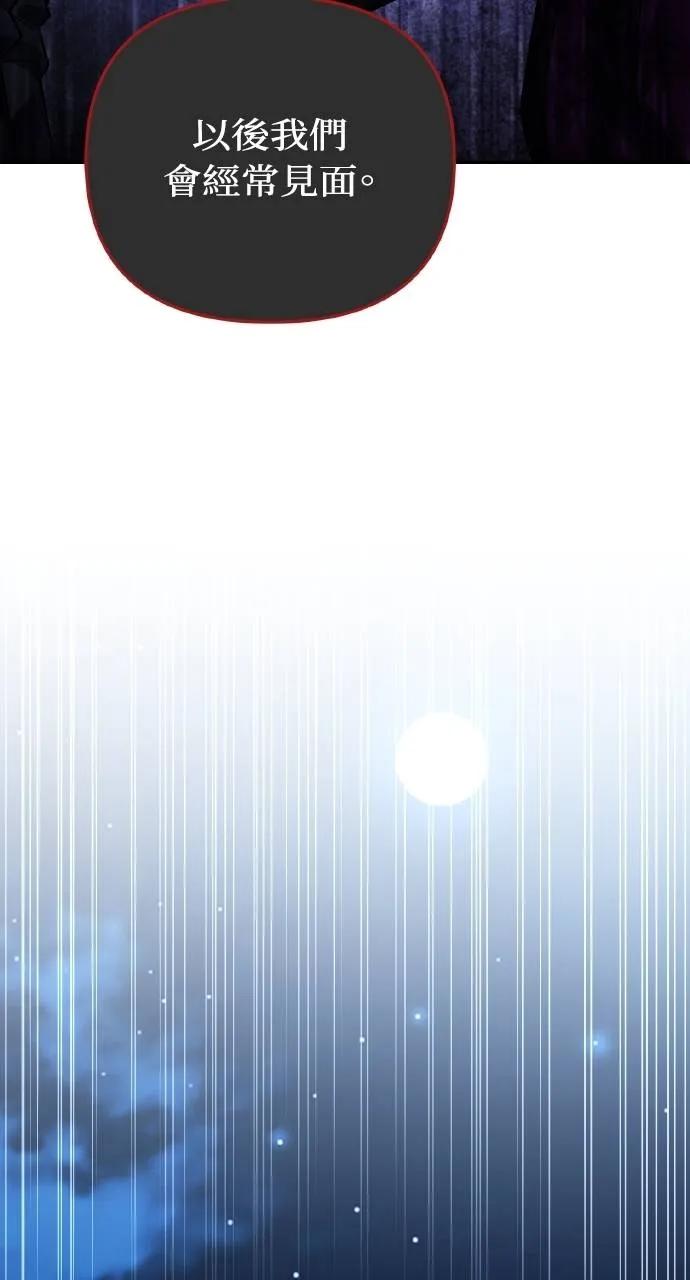《分身封神中》第16话 第75页