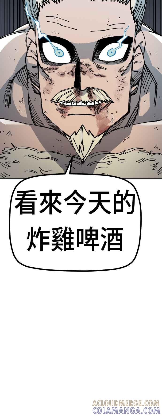 《万年老兵》第16话 第113页