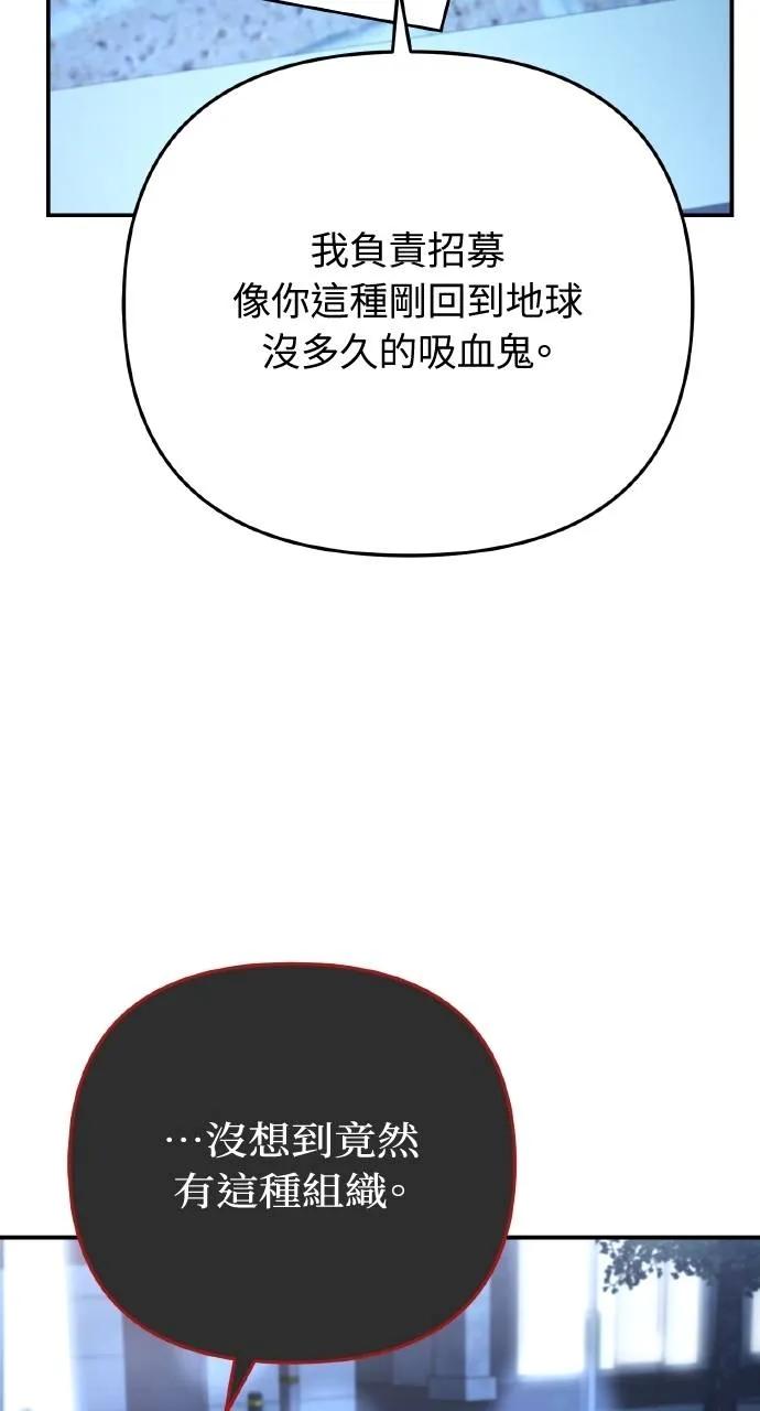 《分身封神中》第16话 第100页