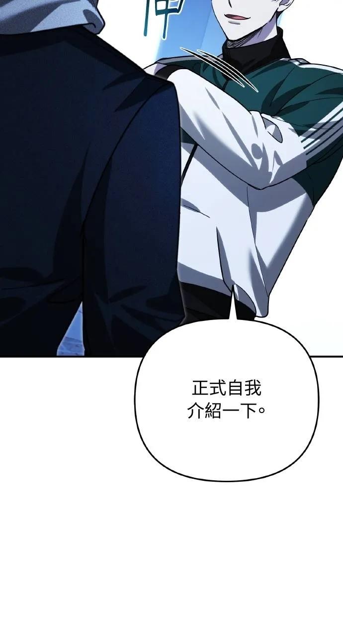 《分身封神中》第16话 第98页