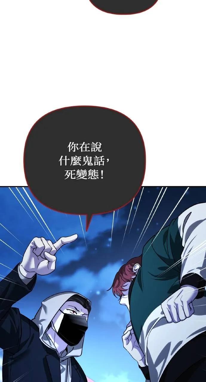 《分身封神中》第16话 第88页