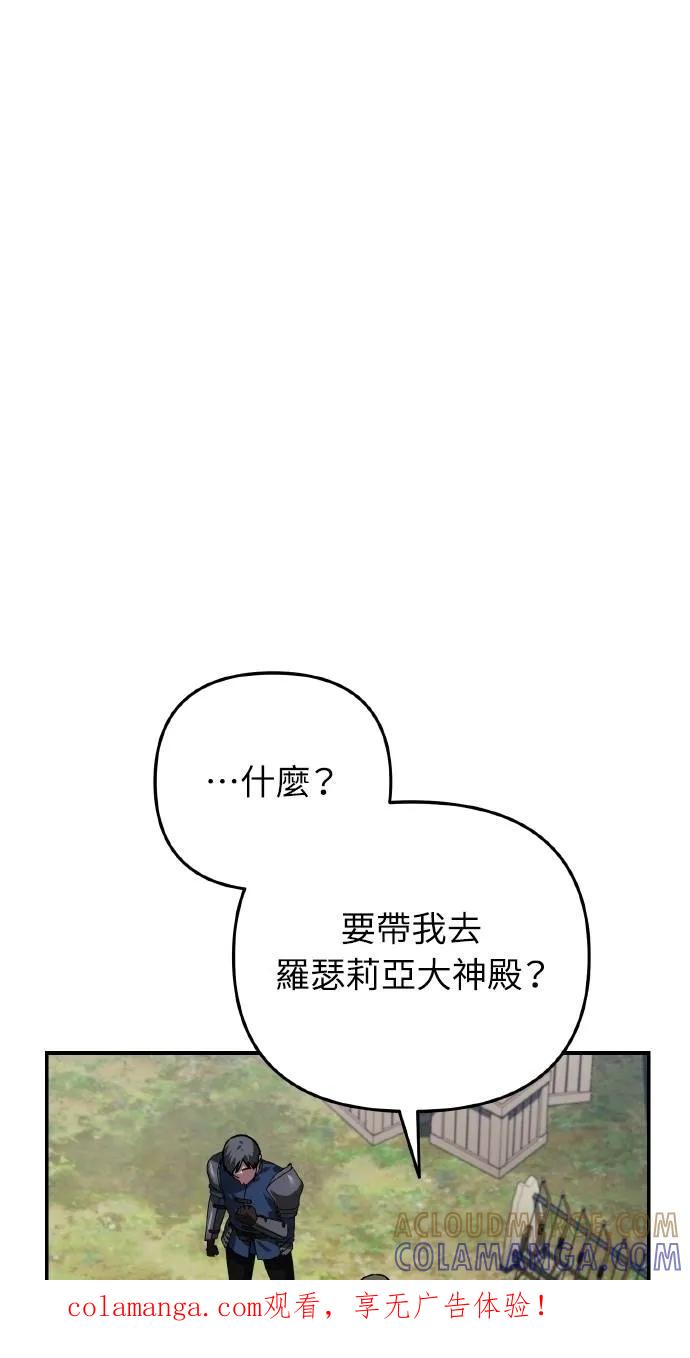 《分身封神中》第16话 第1页