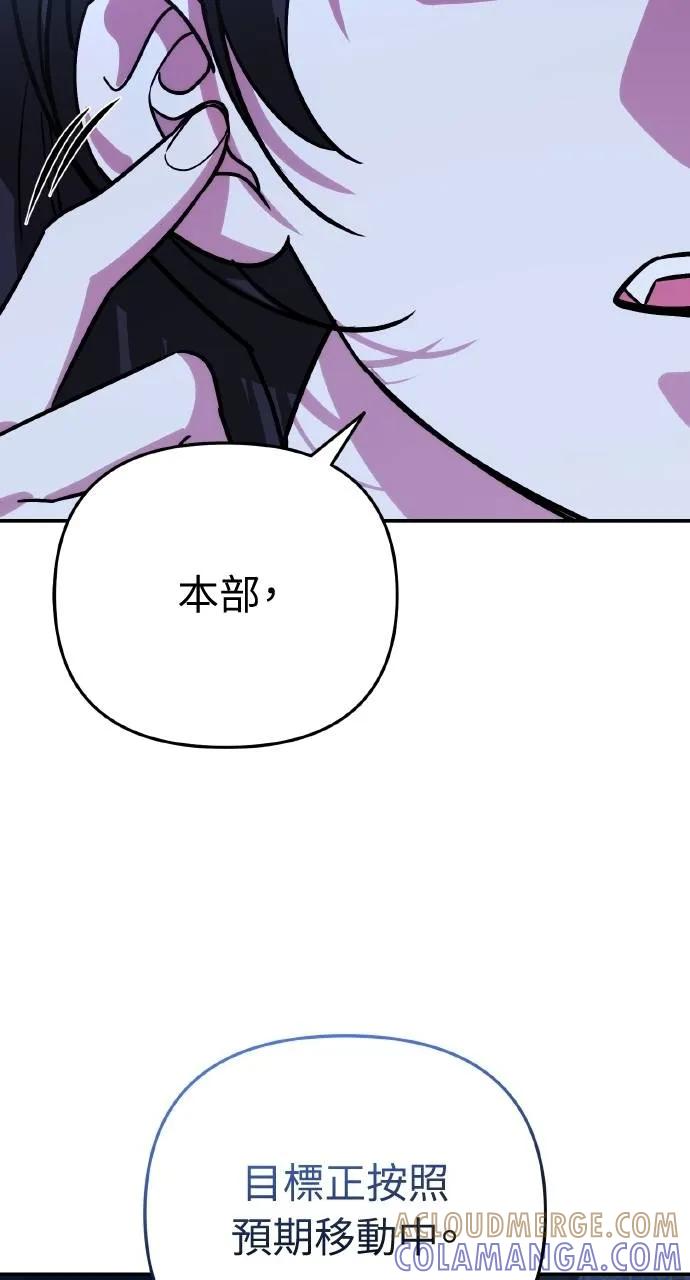 《分身封神中》第16话 第109页